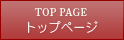�g�b�v�y�[�W