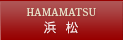 浜松