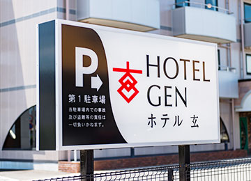 写真:無料駐車場